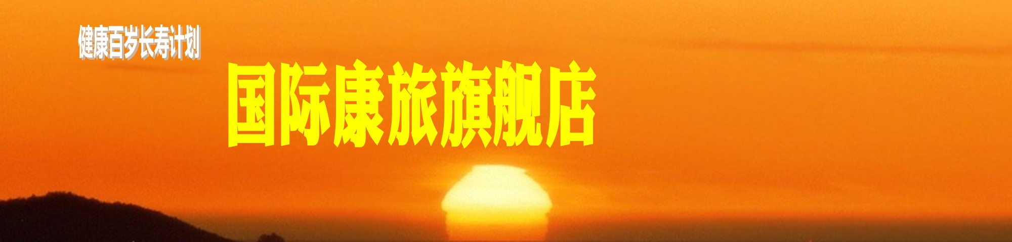 商家入驻