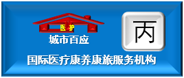中装远博建设集团有限公司