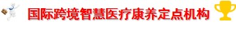 高端客户特需服务