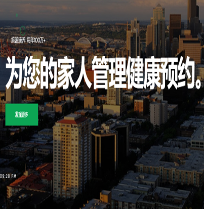 重塑全球医疗协作模式</span> 国际跨境医疗平台建设