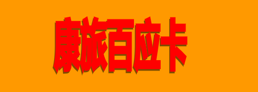 Agoda CN 返利